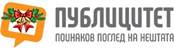 http://www.publicitet.mk/images/banners/Publicitet-logo-2017ng.jpg